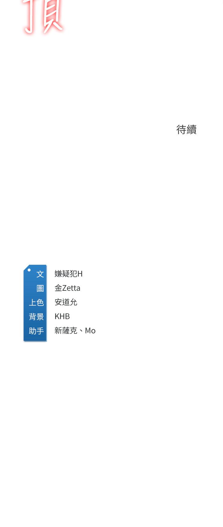 寄宿日記漫画 免费阅读 第66话-我相信你，快放进来 46.jpg