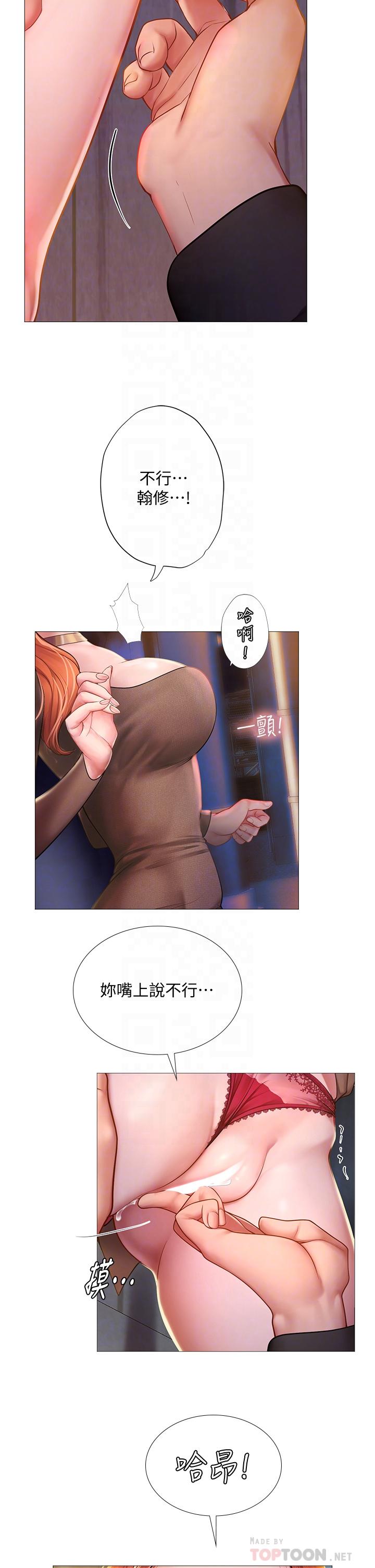 享樂補習街漫画 免费阅读 第89话-跟老师在户外打炮 6.jpg