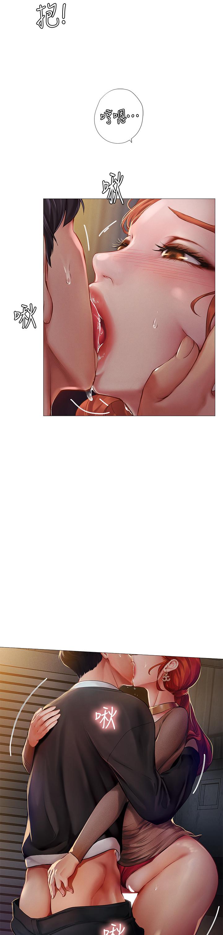 享樂補習街漫画 免费阅读 第89话-跟老师在户外打炮 23.jpg