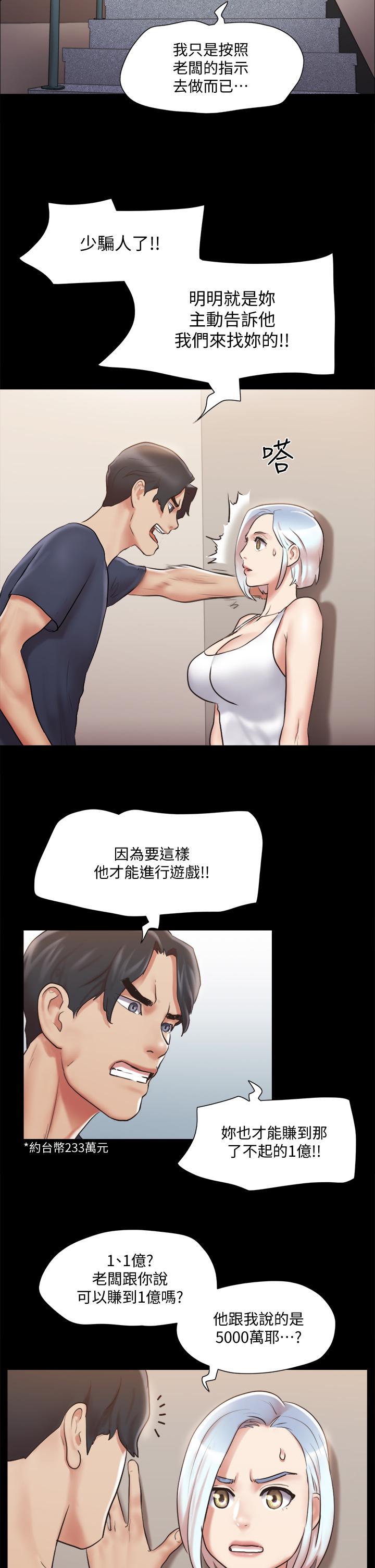 協議換愛漫画 免费阅读 第112话-这男人，正合我意 22.jpg