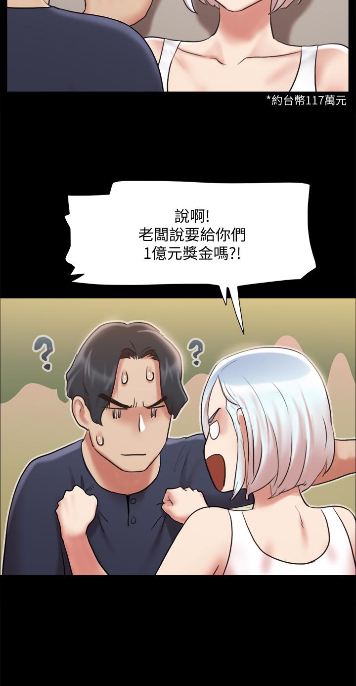 協議換愛漫画 免费阅读 第112话-这男人，正合我意 23.jpg