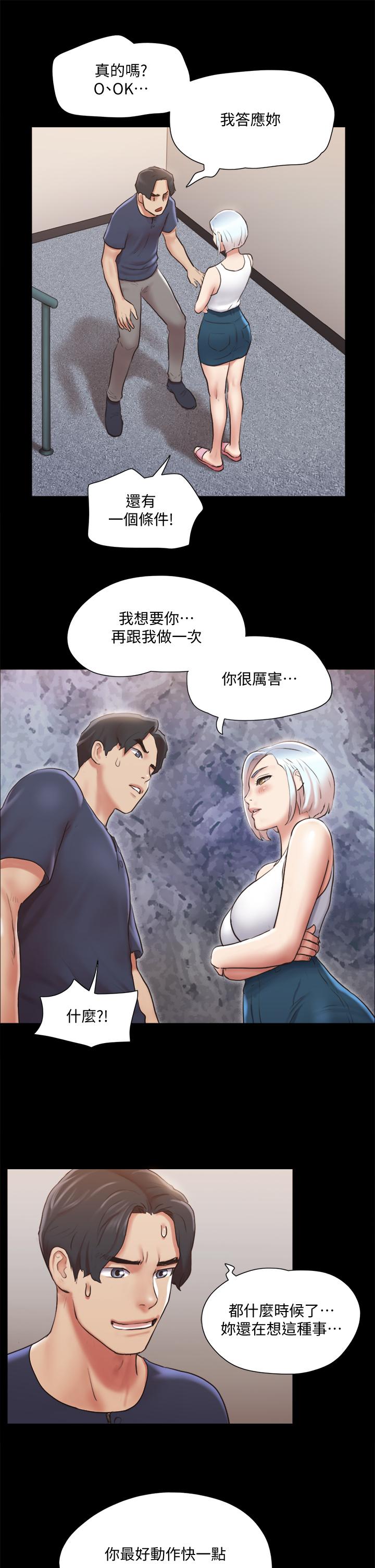 協議換愛漫画 免费阅读 第112话-这男人，正合我意 27.jpg