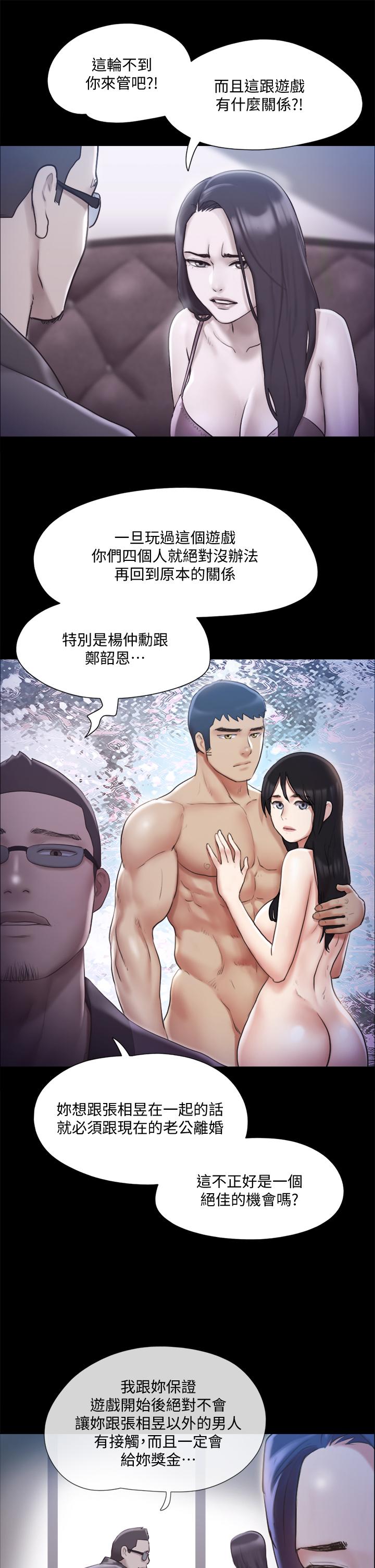 協議換愛漫画 免费阅读 第112话-这男人，正合我意 36.jpg