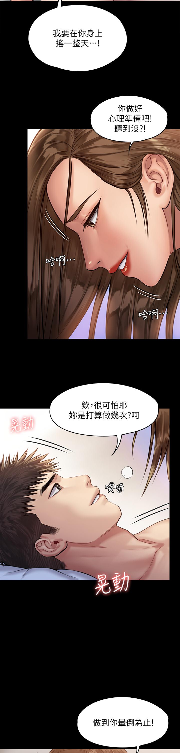 傀儡漫画 免费阅读 第196话-出现在电视上的白贤儿 24.jpg