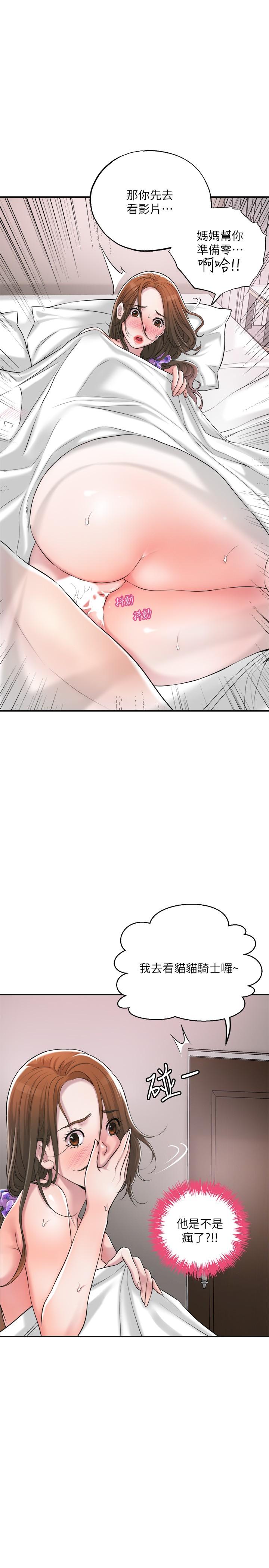 幸福督市漫画 免费阅读 第13话-这週末我一个人在家 7.jpg