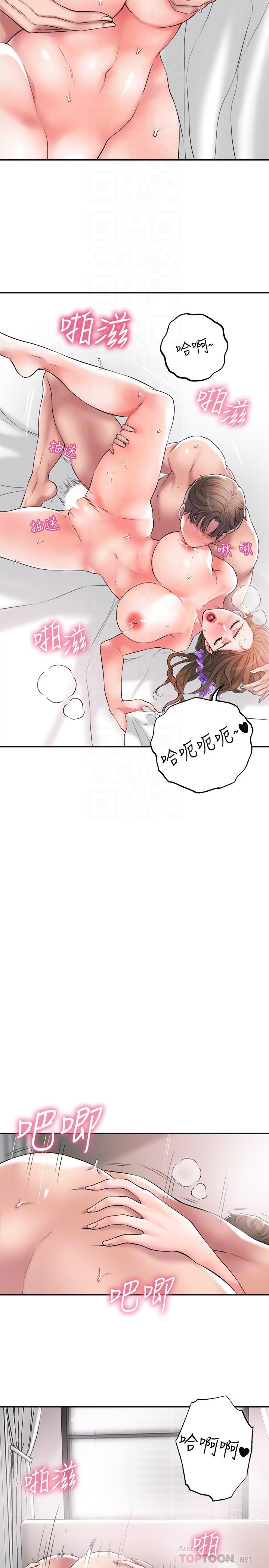 幸福督市漫画 免费阅读 第13话-这週末我一个人在家 10.jpg