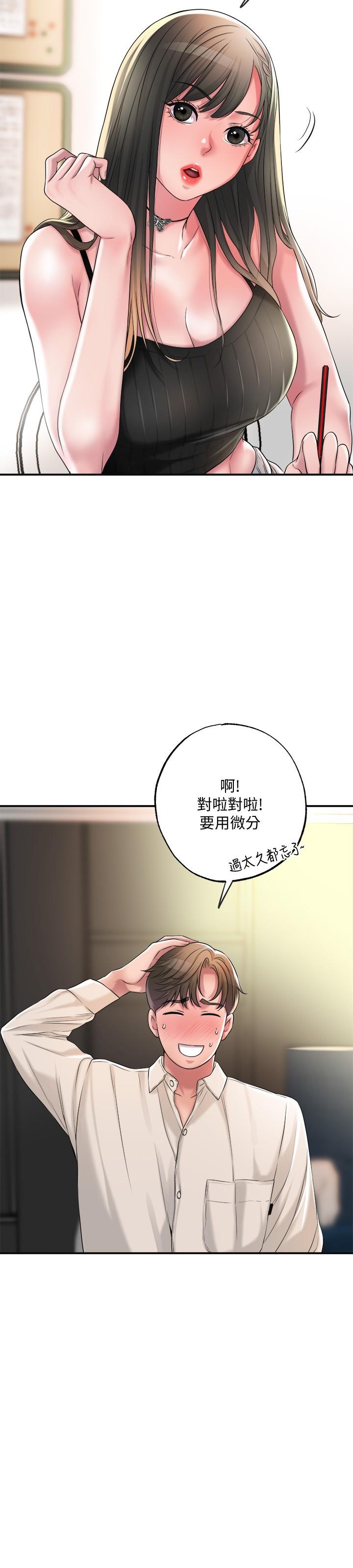 幸福督市漫画 免费阅读 第13话-这週末我一个人在家 29.jpg