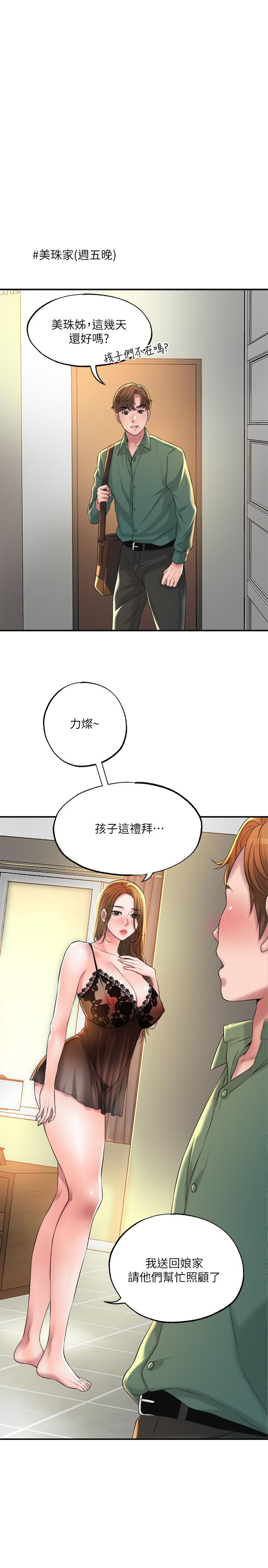 幸福督市漫画 免费阅读 第13话-这週末我一个人在家 42.jpg