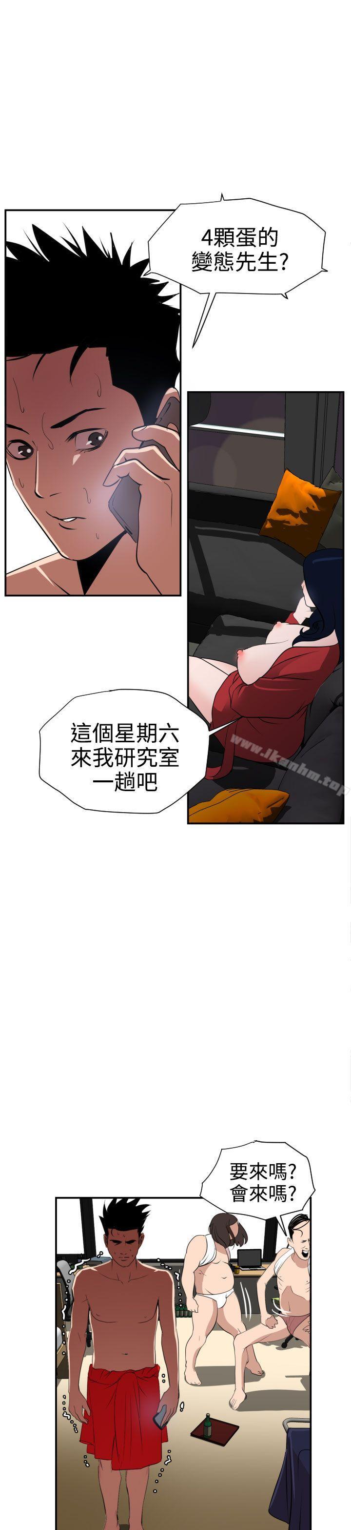 欲求王漫画 免费阅读 第16话 1.jpg