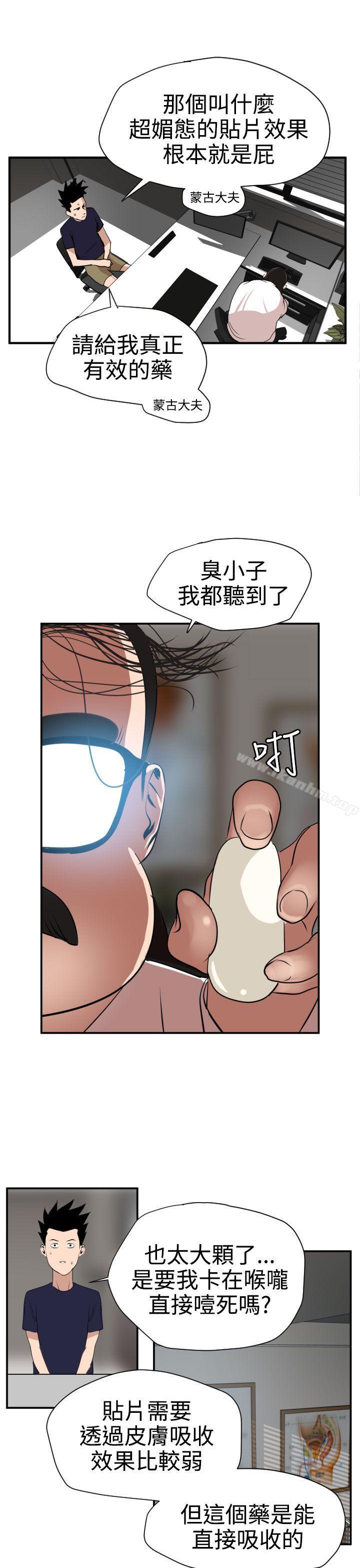 欲求王漫画 免费阅读 第16话 4.jpg