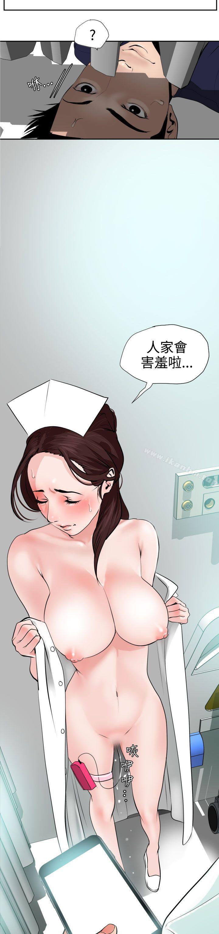 欲求王漫画 免费阅读 第16话 8.jpg