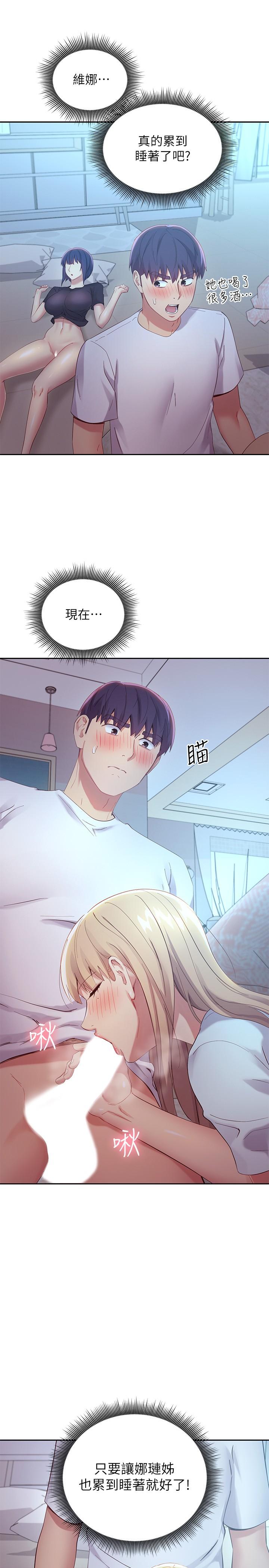 繼母的朋友們漫画 免费阅读 第94话-舒服到忍不住了 7.jpg