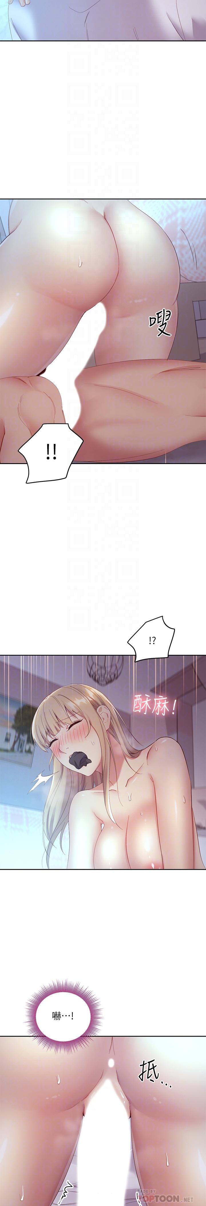 繼母的朋友們漫画 免费阅读 第94话-舒服到忍不住了 14.jpg