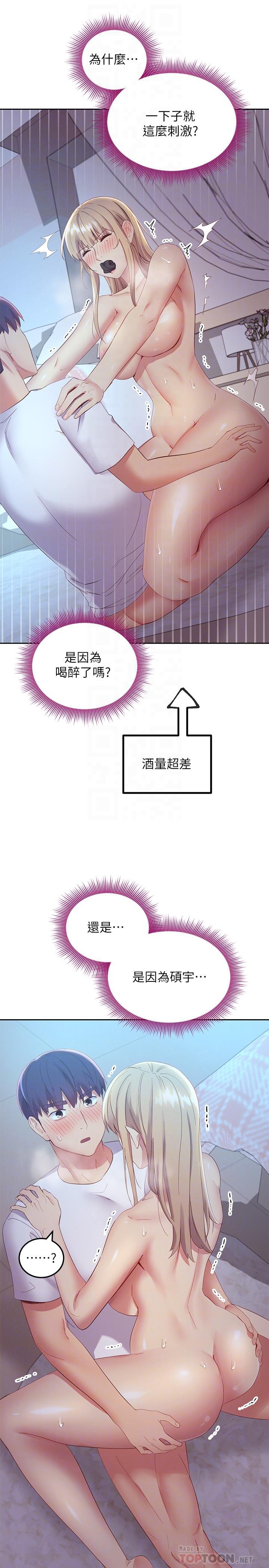 繼母的朋友們漫画 免费阅读 第94话-舒服到忍不住了 16.jpg