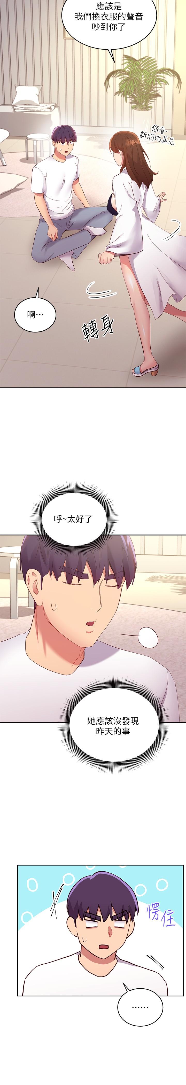 繼母的朋友們漫画 免费阅读 第94话-舒服到忍不住了 29.jpg