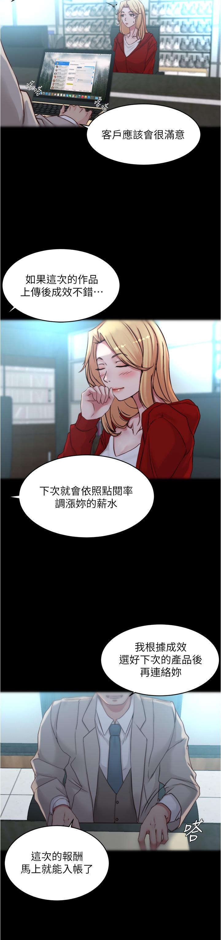 小褲褲筆記漫画 免费阅读 第52话-背着老公偷偷来 9.jpg