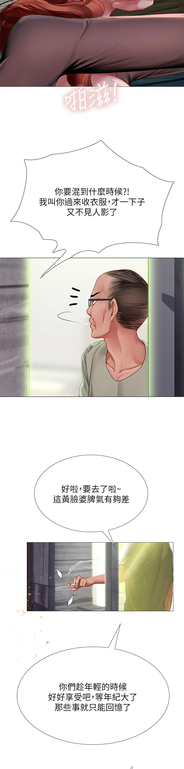 享樂補習街漫画 免费阅读 第90话-另一根又粗又硬的撞球桿 16.jpg