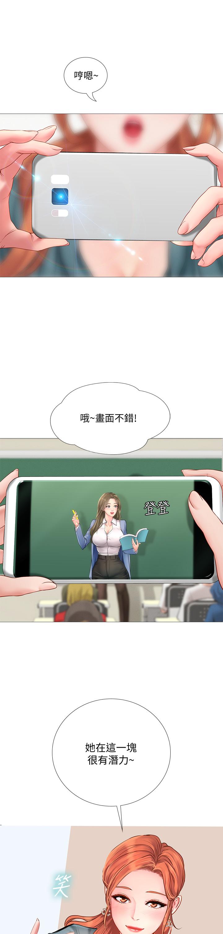 享樂補習街漫画 免费阅读 第90话-另一根又粗又硬的撞球桿 26.jpg