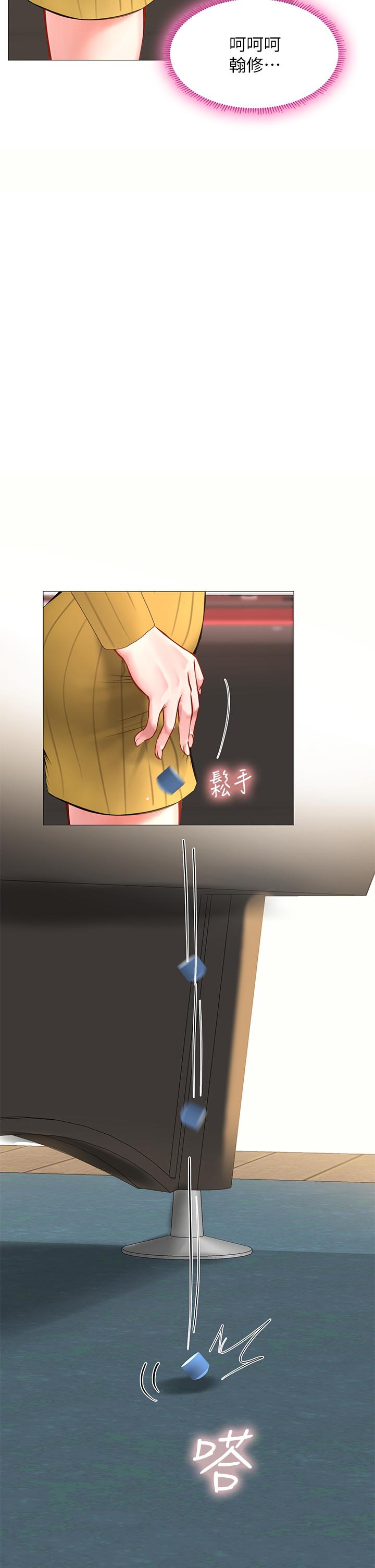 享樂補習街漫画 免费阅读 第90话-另一根又粗又硬的撞球桿 36.jpg