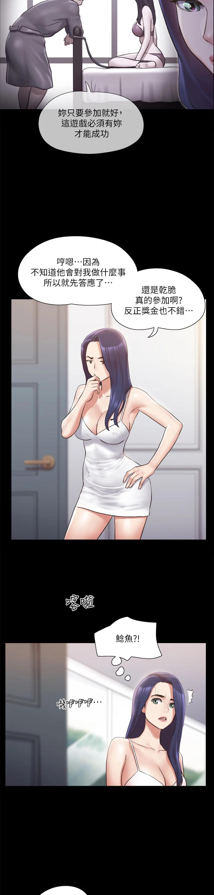 協議換愛漫画 免费阅读 第113话-我们以后会怎麽样... 5.jpg