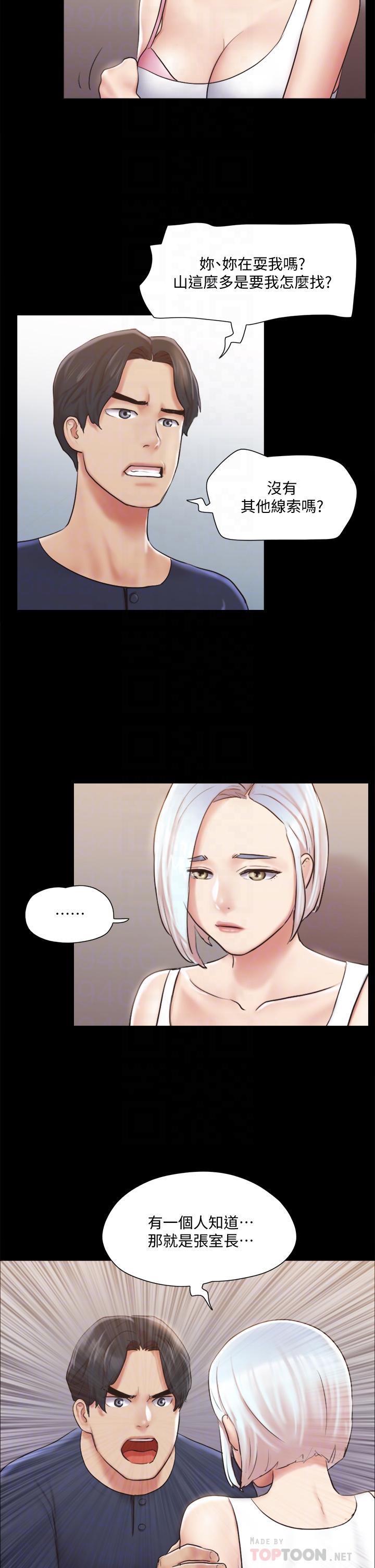 協議換愛漫画 免费阅读 第113话-我们以后会怎麽样... 14.jpg