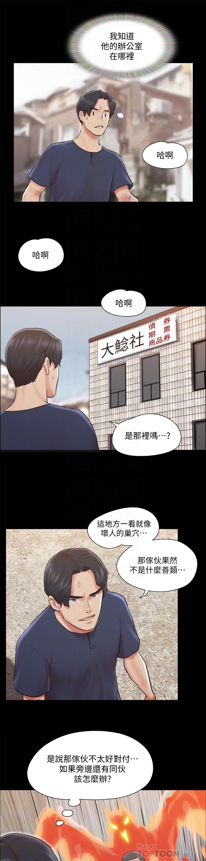 協議換愛漫画 免费阅读 第113话-我们以后会怎麽样... 16.jpg