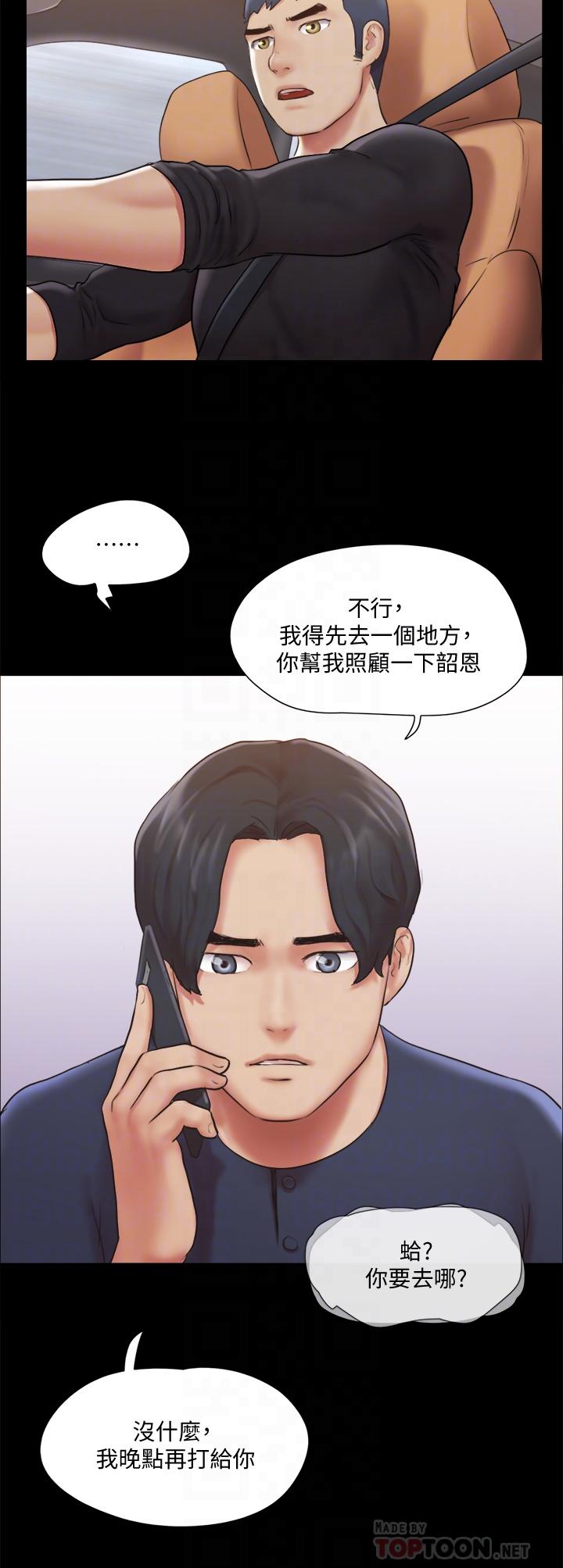 協議換愛漫画 免费阅读 第113话-我们以后会怎麽样... 18.jpg