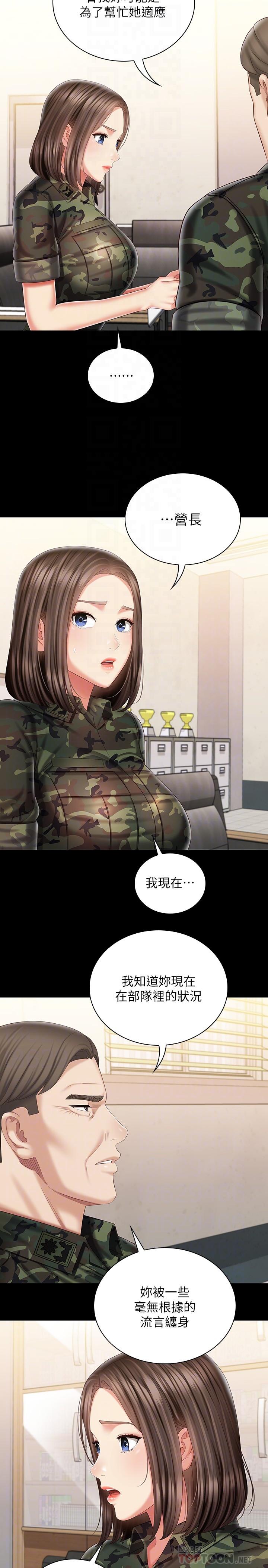 妹妹的義務漫画 免费阅读 第91话-轰动部队的妍柔 6.jpg