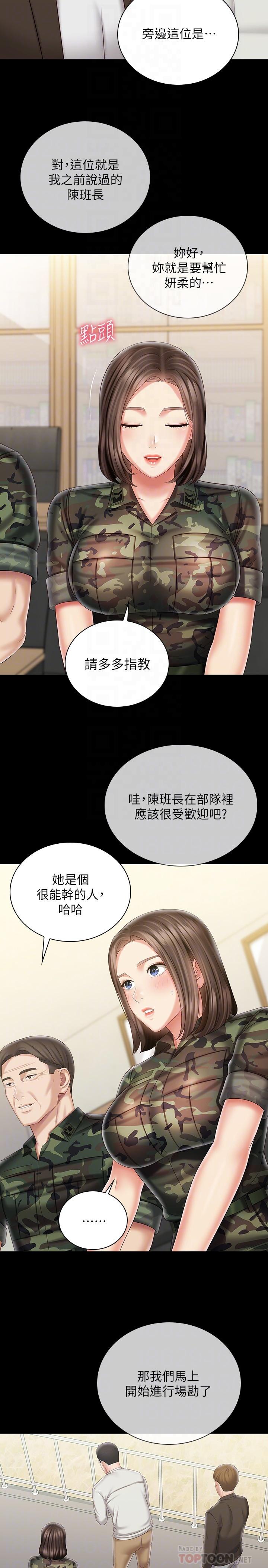 妹妹的義務漫画 免费阅读 第91话-轰动部队的妍柔 10.jpg