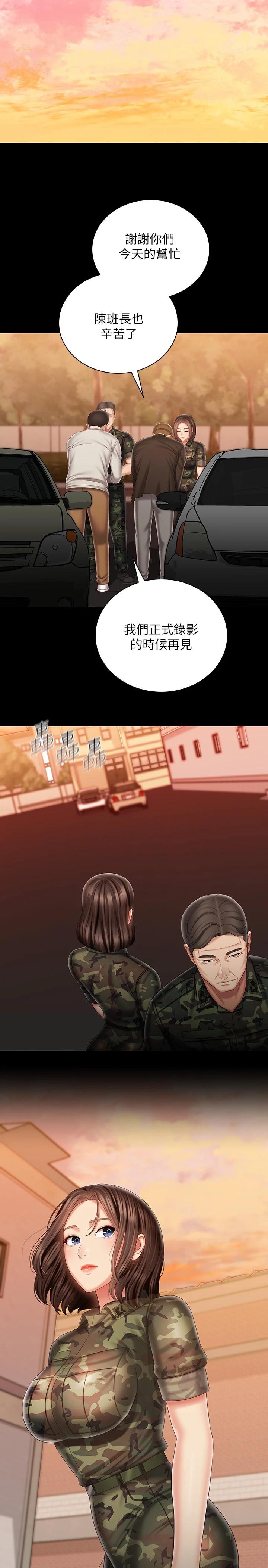 妹妹的義務漫画 免费阅读 第91话-轰动部队的妍柔 13.jpg