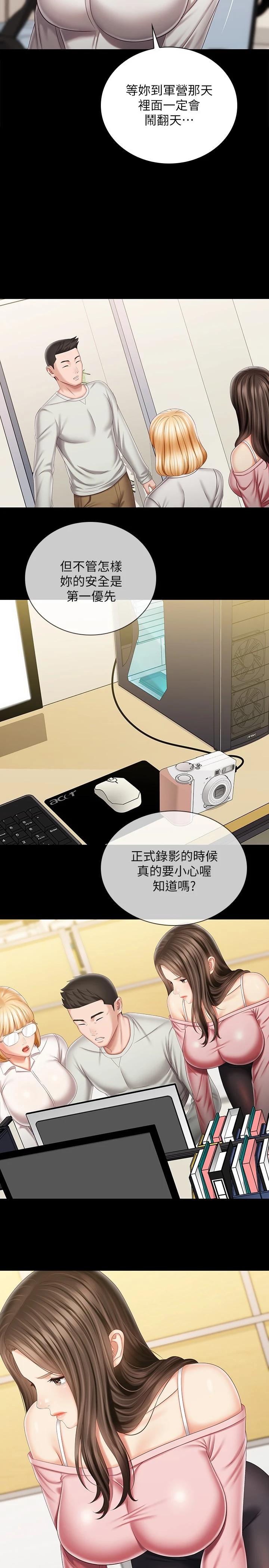 妹妹的義務漫画 免费阅读 第91话-轰动部队的妍柔 17.jpg