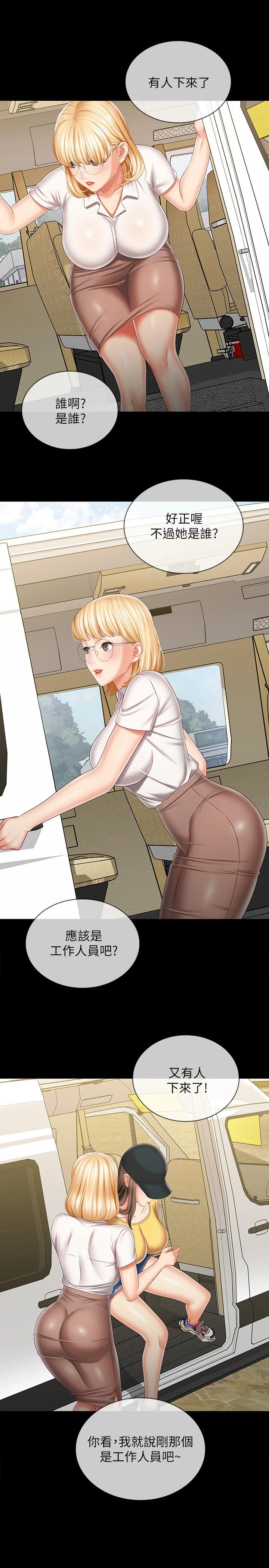 妹妹的義務漫画 免费阅读 第91话-轰动部队的妍柔 21.jpg