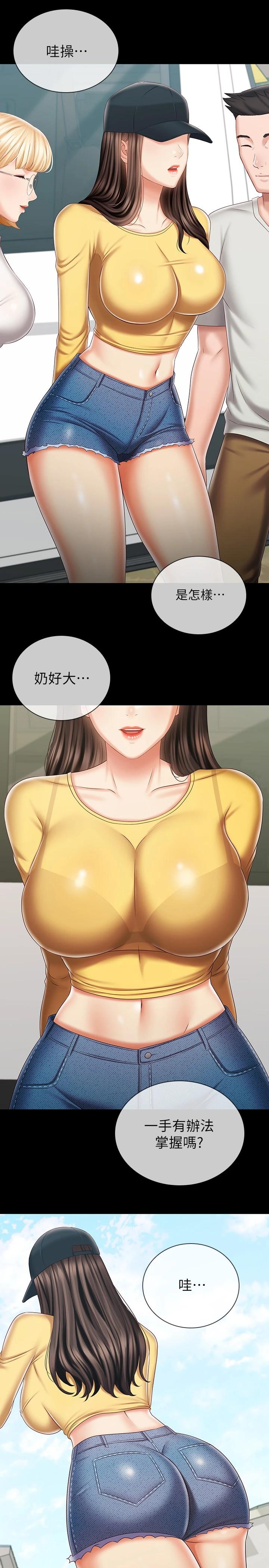 妹妹的義務漫画 免费阅读 第91话-轰动部队的妍柔 23.jpg