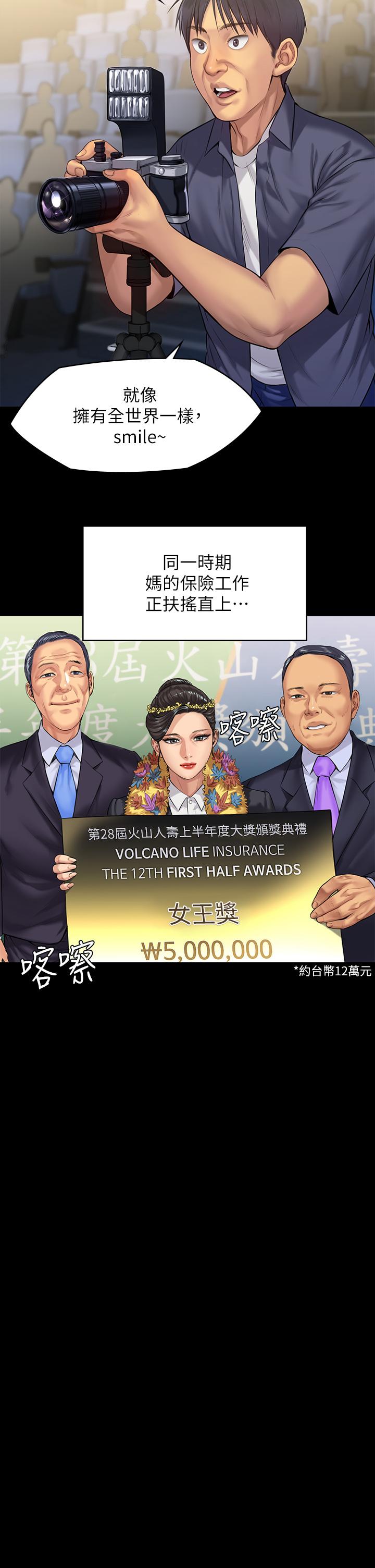 傀儡漫画 免费阅读 第197话-渐渐回到正轨的俊彪一家 36.jpg