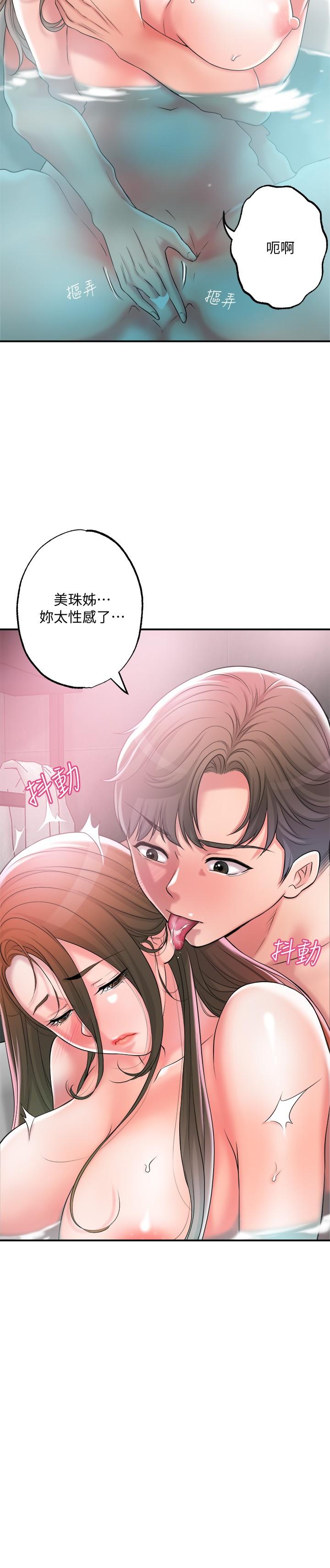 幸福督市漫画 免费阅读 第14话-性爱中毒的两人 28.jpg