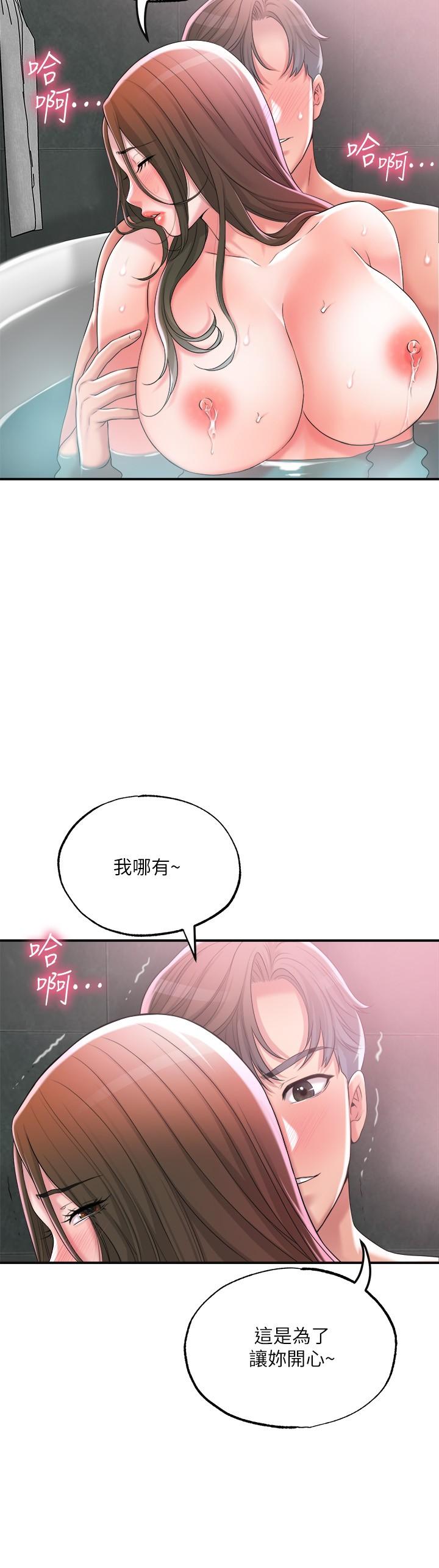 幸福督市漫画 免费阅读 第14话-性爱中毒的两人 30.jpg