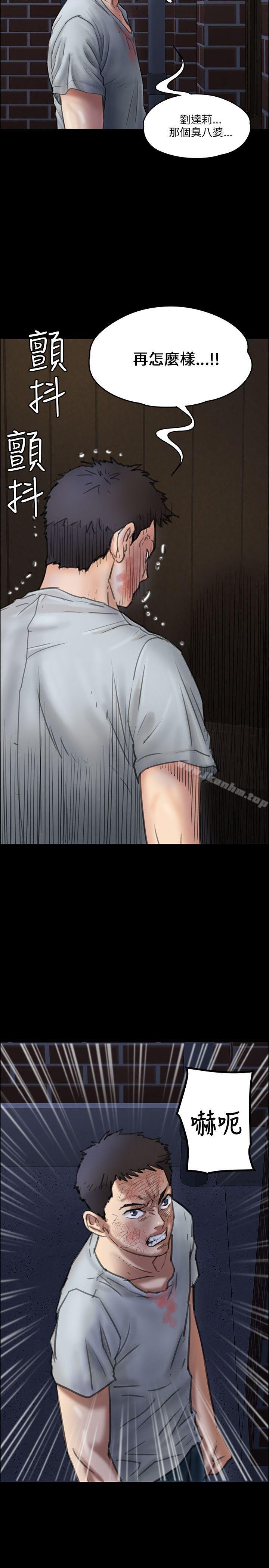 傀儡漫画 免费阅读 第23话 12.jpg