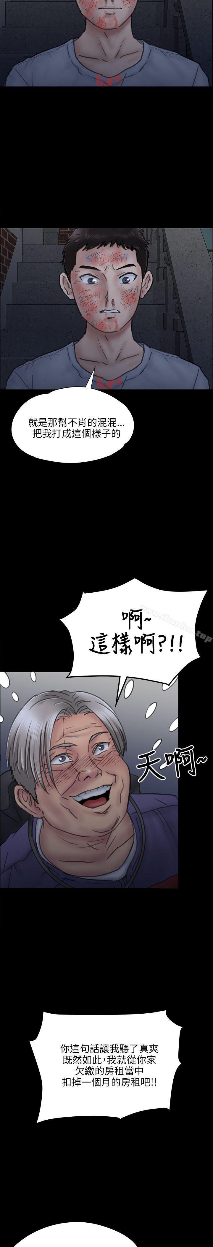 傀儡漫画 免费阅读 第23话 32.jpg