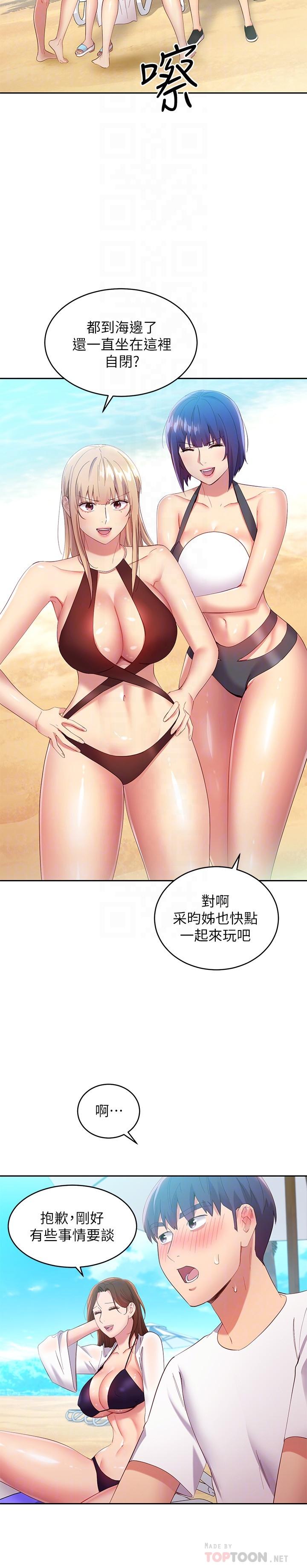 繼母的朋友們漫画 免费阅读 第95话-继母和朋友们的激烈交锋 10.jpg