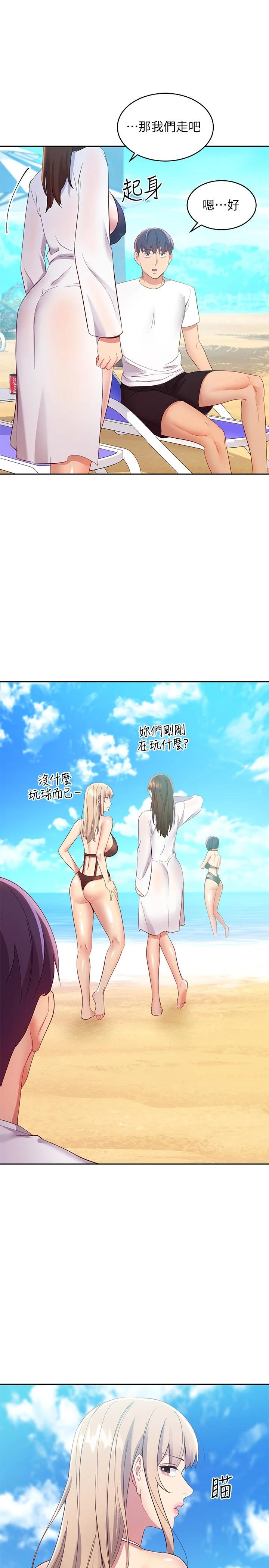 繼母的朋友們漫画 免费阅读 第95话-继母和朋友们的激烈交锋 11.jpg