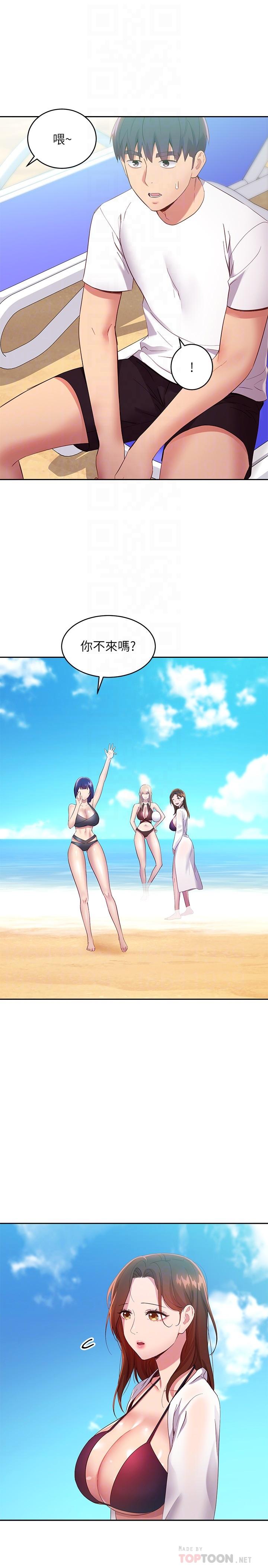 繼母的朋友們漫画 免费阅读 第95话-继母和朋友们的激烈交锋 14.jpg