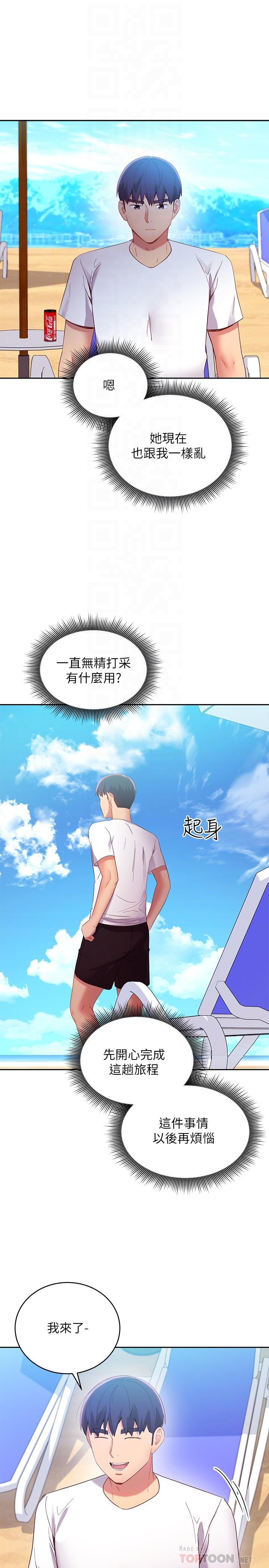 繼母的朋友們漫画 免费阅读 第95话-继母和朋友们的激烈交锋 16.jpg