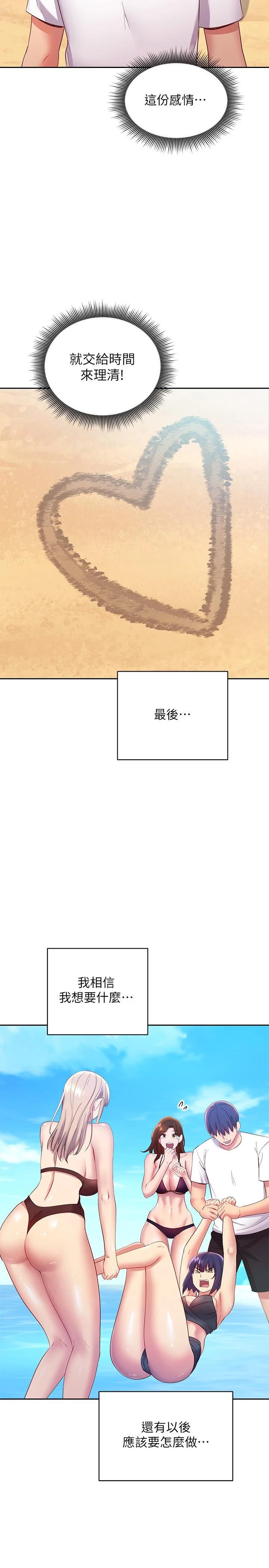 繼母的朋友們漫画 免费阅读 第95话-继母和朋友们的激烈交锋 17.jpg