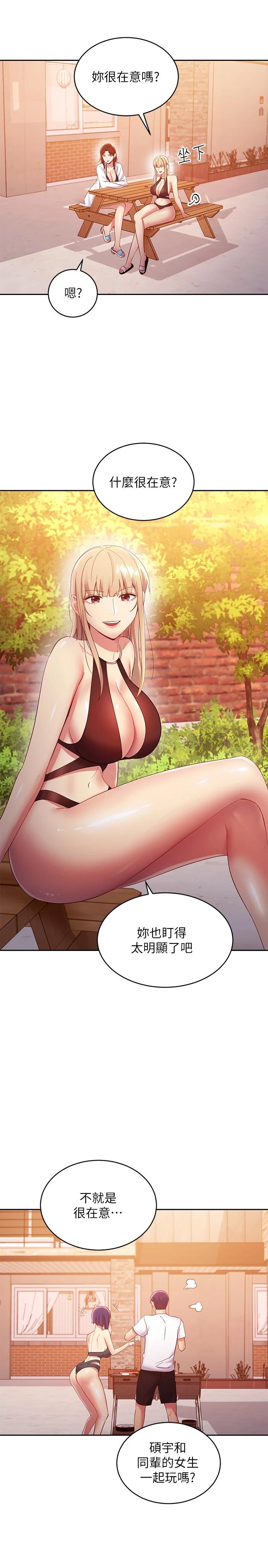 繼母的朋友們漫画 免费阅读 第95话-继母和朋友们的激烈交锋 26.jpg