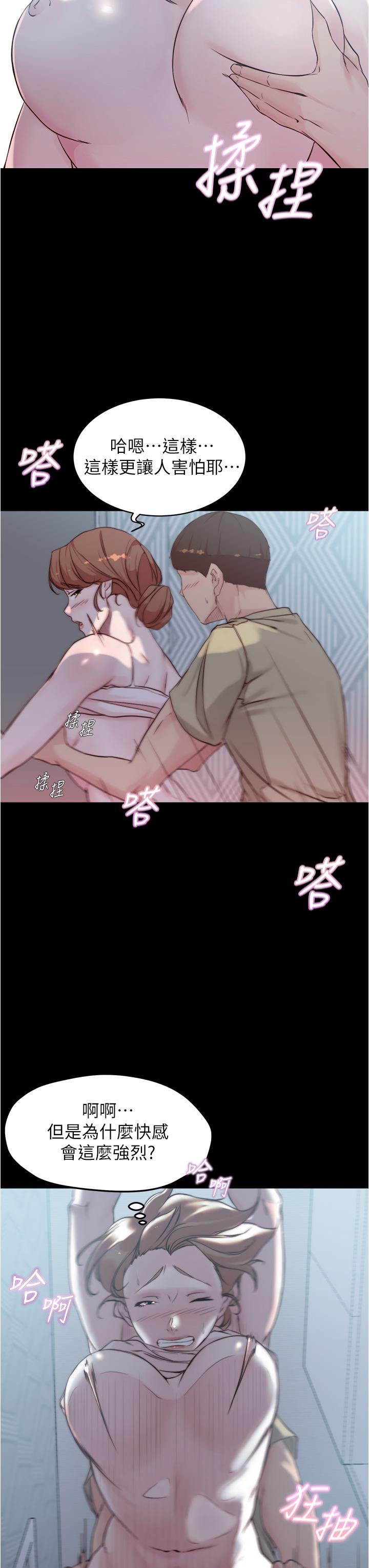 小褲褲筆記漫画 免费阅读 第53话-重拾“性”趣 24.jpg