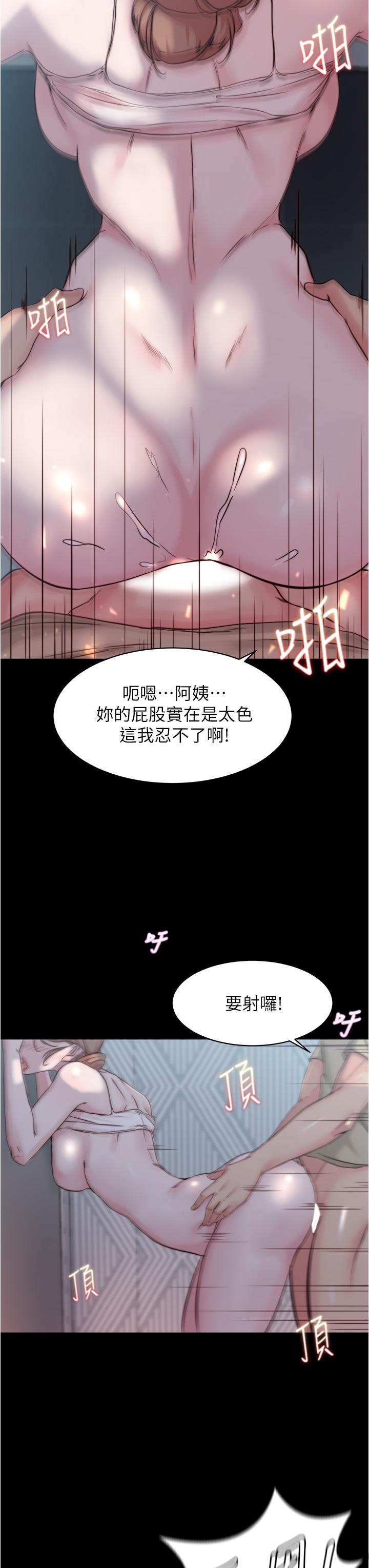 小褲褲筆記漫画 免费阅读 第53话-重拾“性”趣 29.jpg