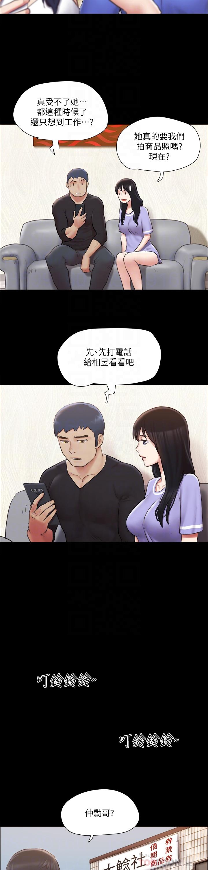 協議換愛漫画 免费阅读 第114话-妳撑得住吗 4.jpg