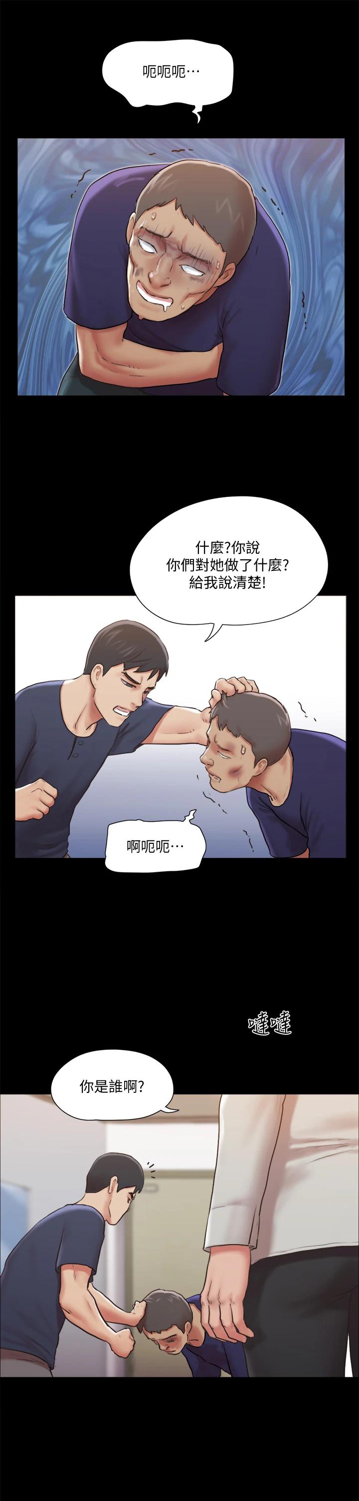 協議換愛漫画 免费阅读 第114话-妳撑得住吗 15.jpg