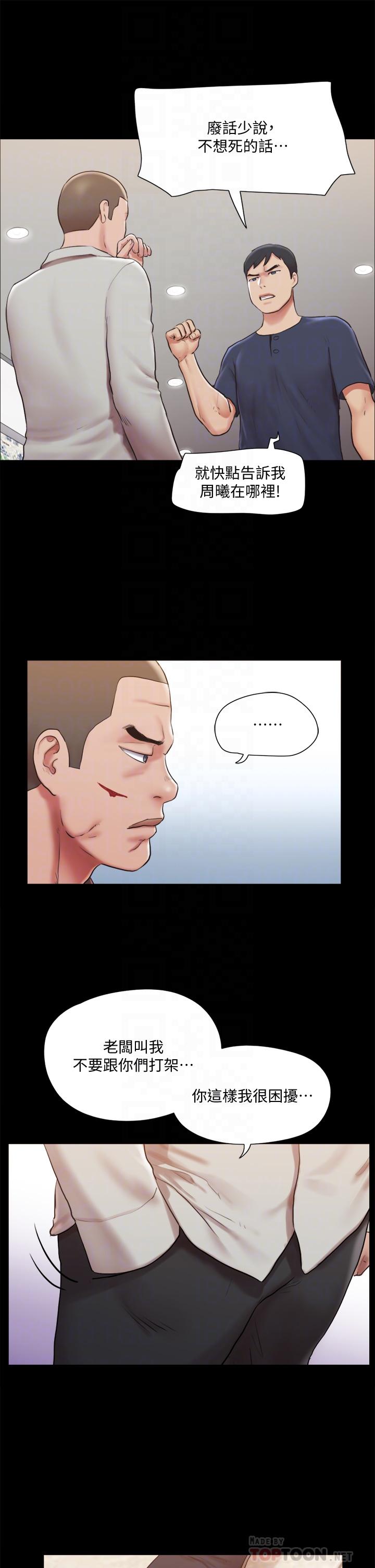 協議換愛漫画 免费阅读 第114话-妳撑得住吗 18.jpg