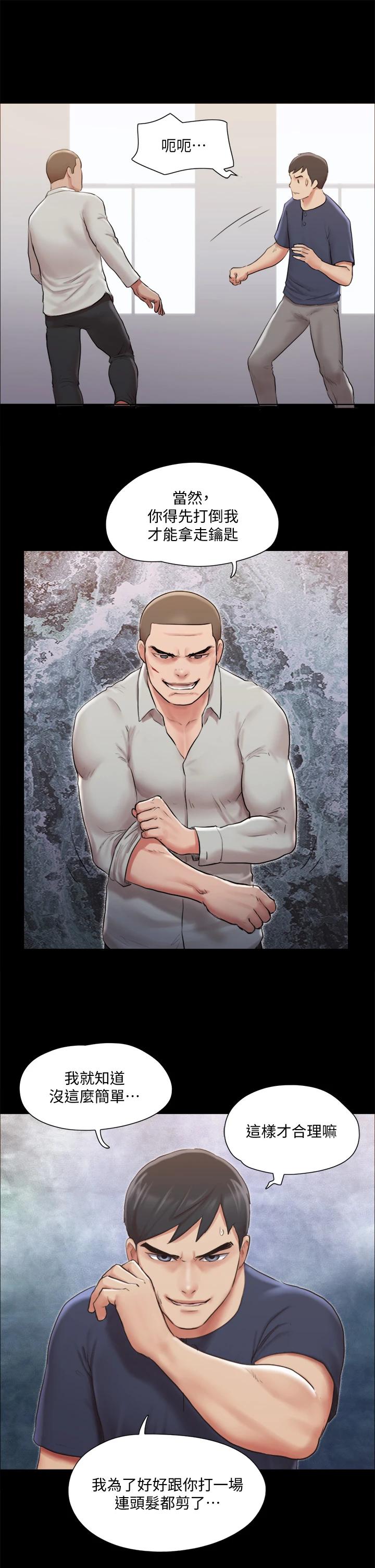 協議換愛漫画 免费阅读 第114话-妳撑得住吗 21.jpg